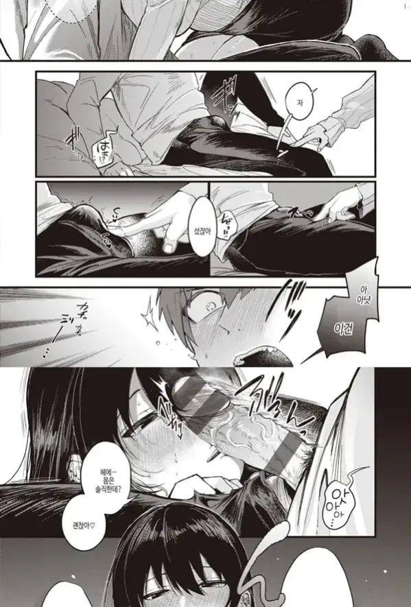 너에게 물들 예정