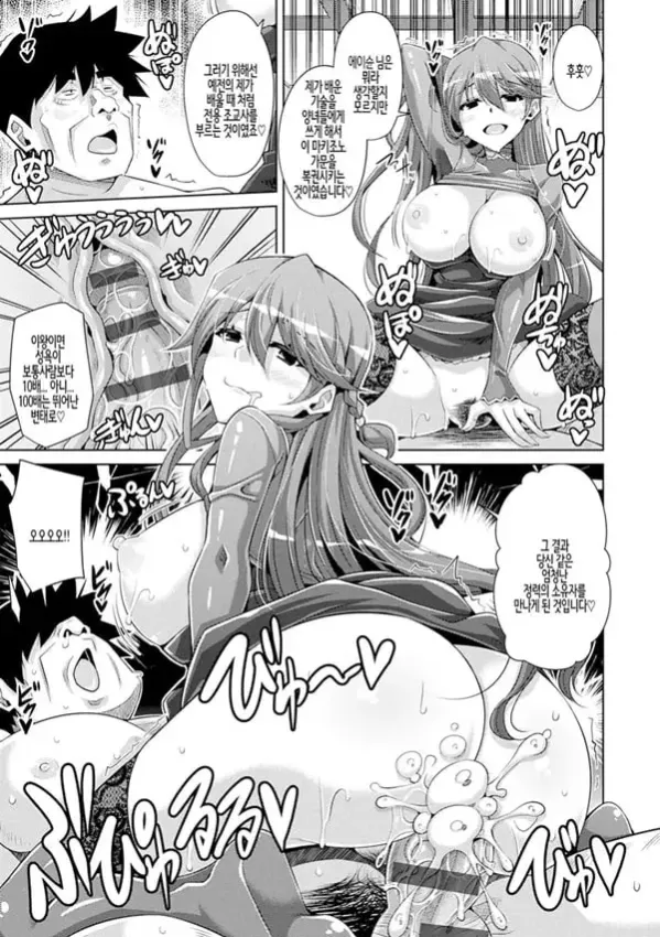 범해지는 만족하는 사모님