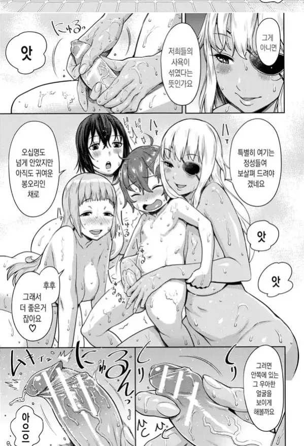 누나×붕가²_-_4