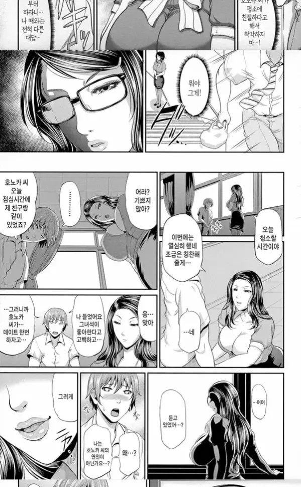 농익은 음탕한 유부녀 제4화