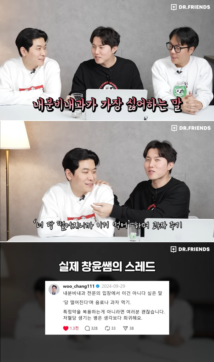 내분비내과 의사가 제일 싫어하는 말