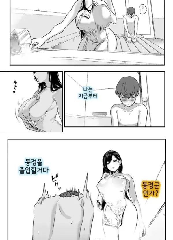 찐사랑 풍속점 -창녀에게 동정 자지를 단련시켜 달라는 이야기-