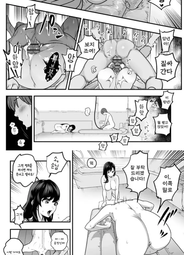 찐사랑 풍속점 -창녀에게 동정 자지를 단련시켜 달라는 이야기-