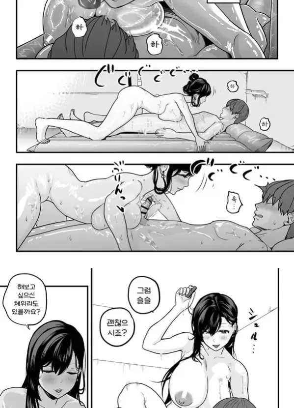 찐사랑 풍속점 -창녀에게 동정 자지를 단련시켜 달라는 이야기-