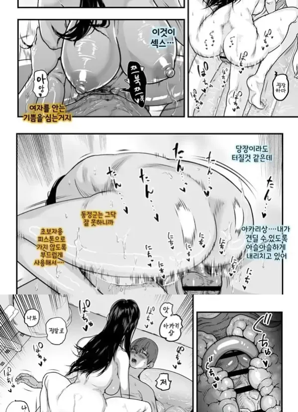 찐사랑 풍속점 -창녀에게 동정 자지를 단련시켜 달라는 이야기-