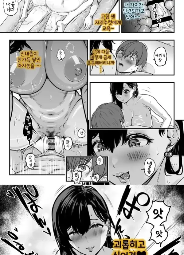 찐사랑 풍속점 -창녀에게 동정 자지를 단련시켜 달라는 이야기-