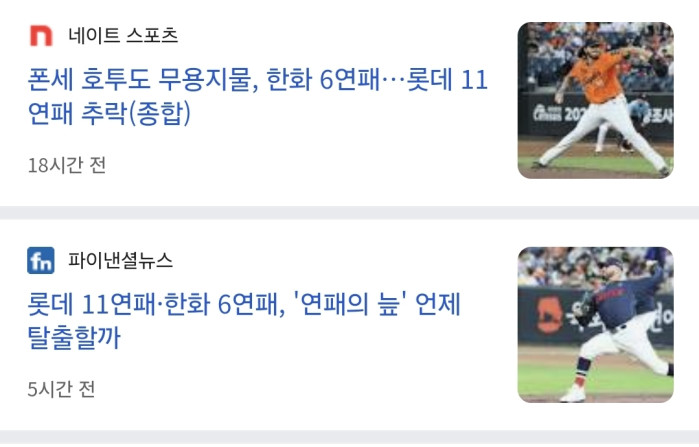 큰일 난 야구팬들