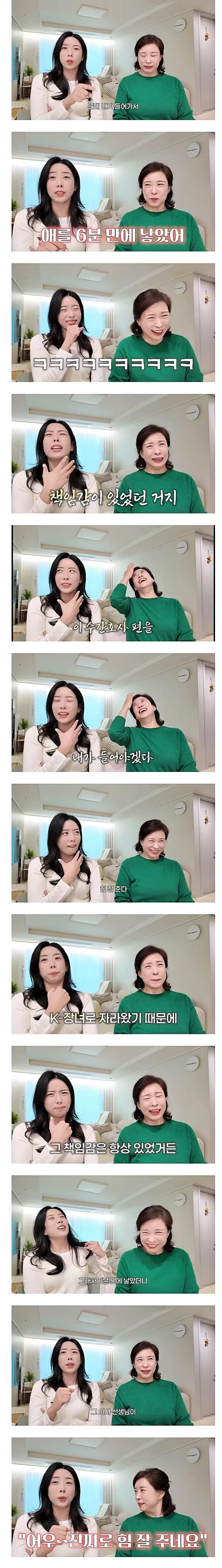 산모 앞에 두고 의사랑 수간호사가 기싸움함