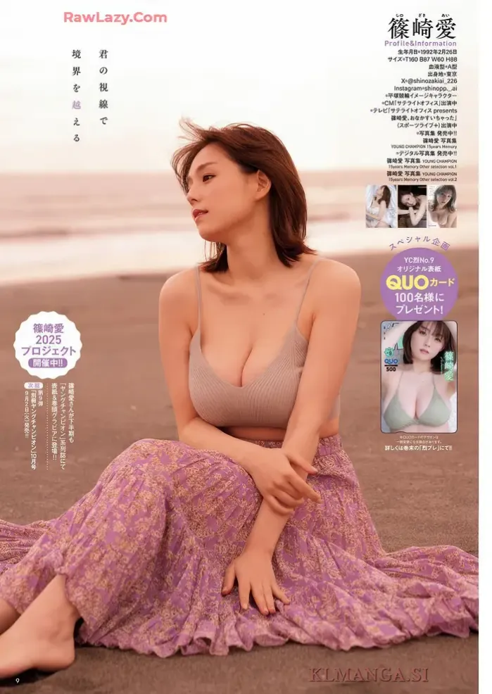 시노자키 아이 (篠崎愛), 이치고 히나 (苺ひな), 영 챔피언 레츠 2025 제9호