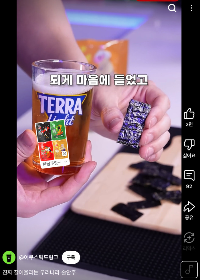 프리미엄 쓰는 유저는 모르는 요즘 유튭