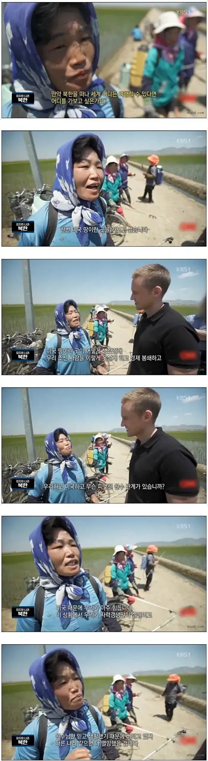 북한 주민이 가보고 싶은 나라는