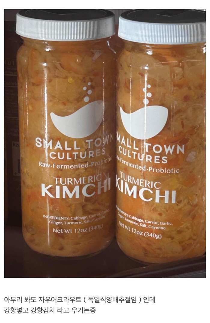 외국에서 만든 김치 근황