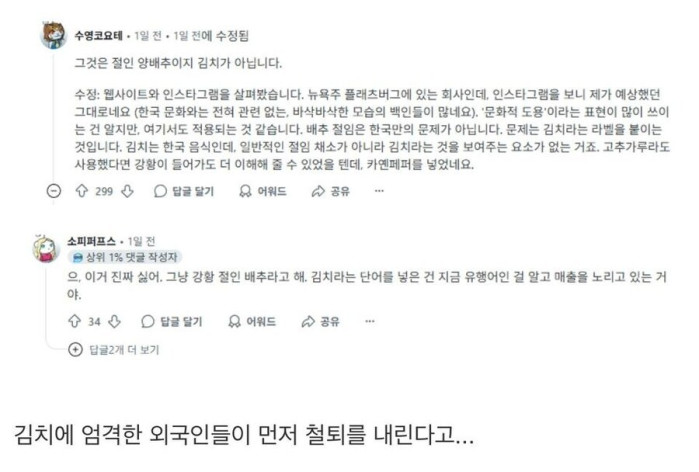 외국에서 만든 김치 근황