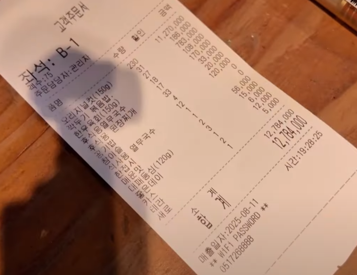 이대호가 고기 크게 쏘면 나오는 금액