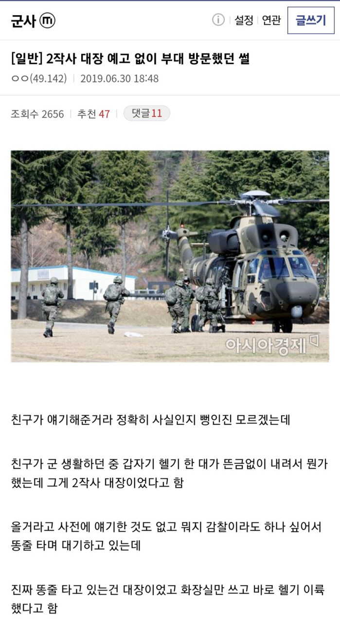 예고도 없이 하늘에서 별이 내려옴