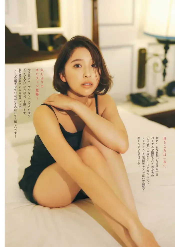 타마이 시오리, 빅 코믹 스피리츠 2025년 39호