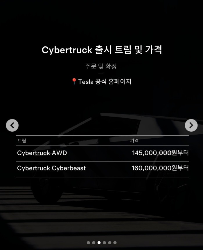 새로 나오는 튼튼한 트럭