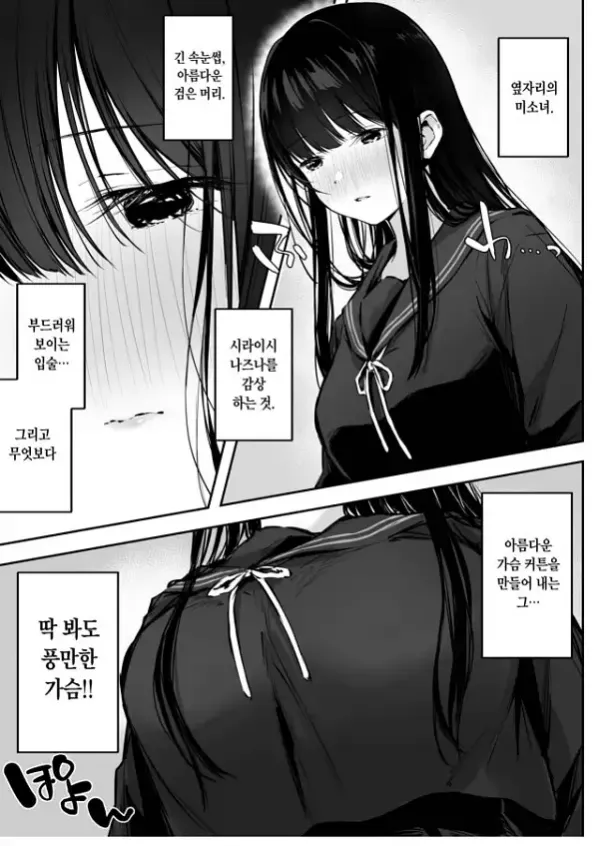 엄청 밝히는 미소녀JK와 보건실 섹X