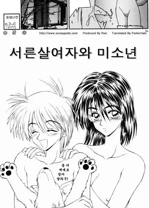 유부녀 여사편 2