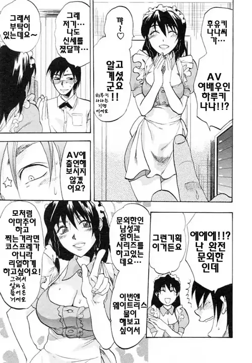 나나의 촬영