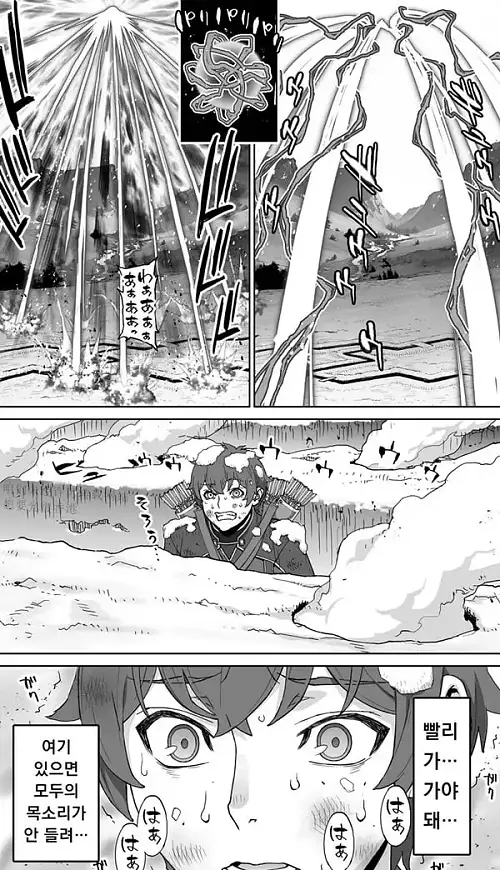 노쳐너 182살 허접엘프 전선 - 1