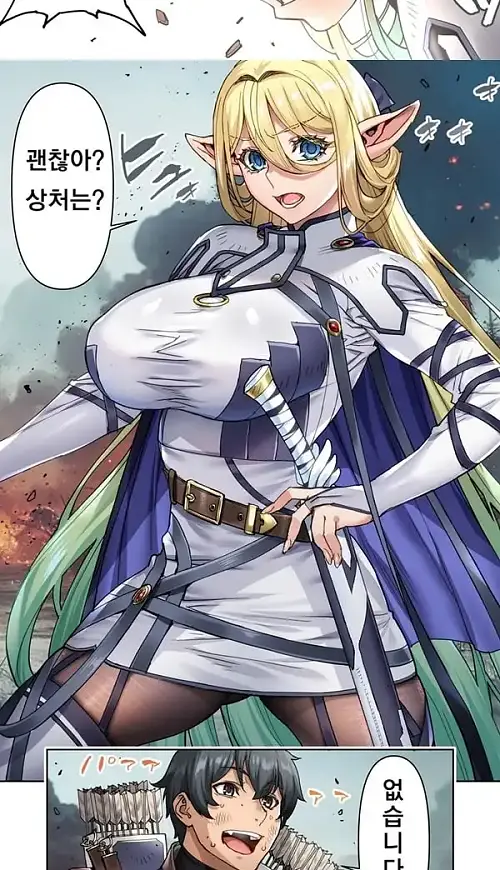 노쳐너 182살 허접엘프 전선 - 1