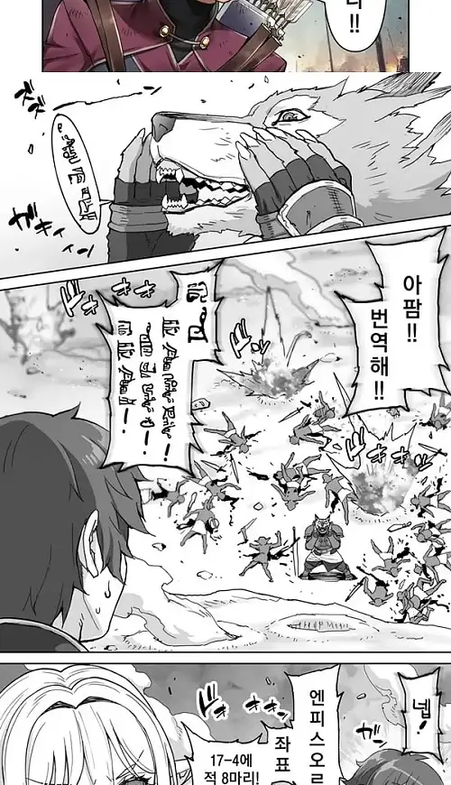 노쳐너 182살 허접엘프 전선 - 1