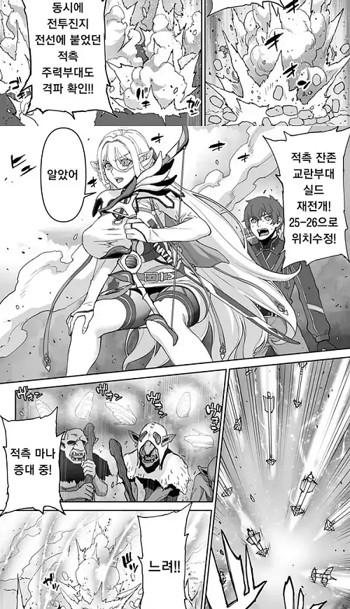 노쳐너 182살 허접엘프 전선 - 1