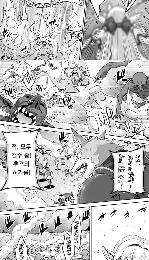 노쳐너 182살 허접엘프 전선 - 1