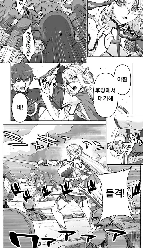 노쳐너 182살 허접엘프 전선 - 1