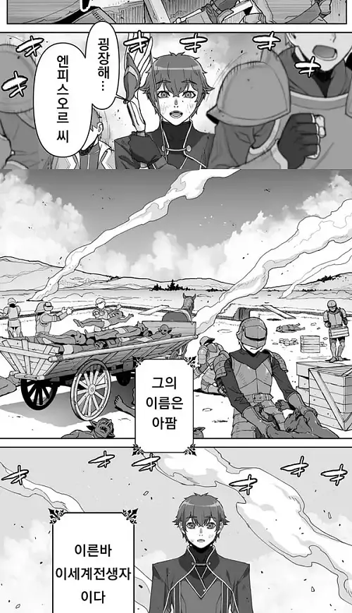 노쳐너 182살 허접엘프 전선 - 1