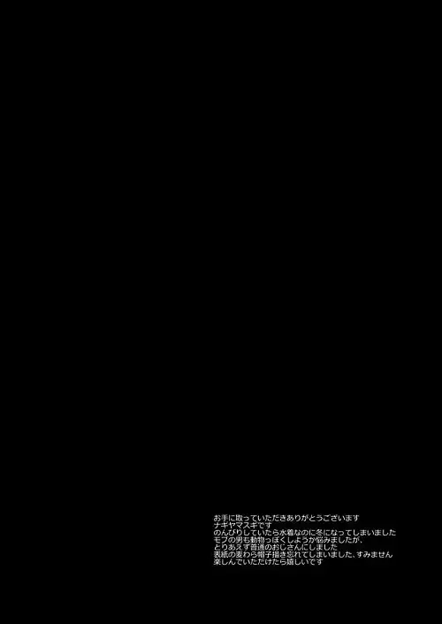 수영복미유의특수작전