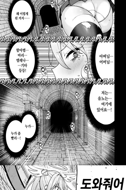 영락한 여신의 불법 알바