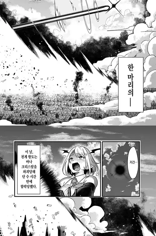 영락한 여신의 불법 알바