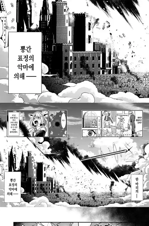 영락한 여신의 불법 알바