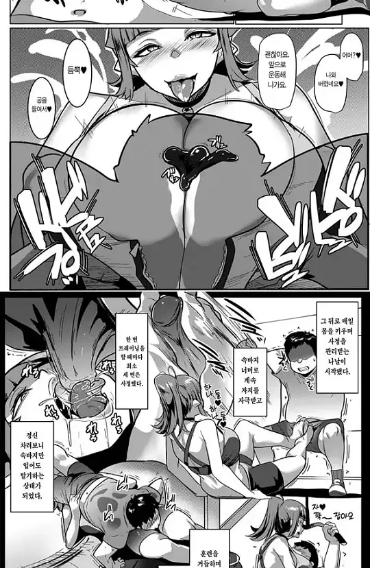 어머님도 암컷오크 2