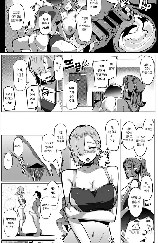 어머님도 암컷오크 2