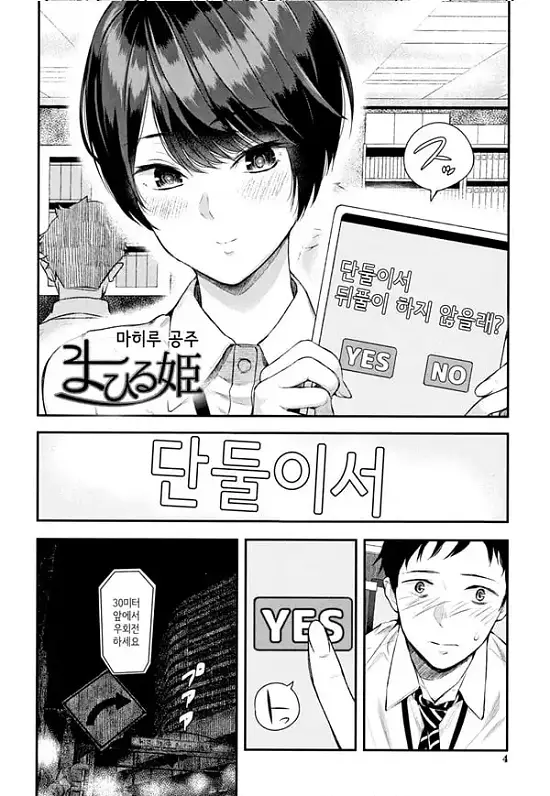 마히루 공주