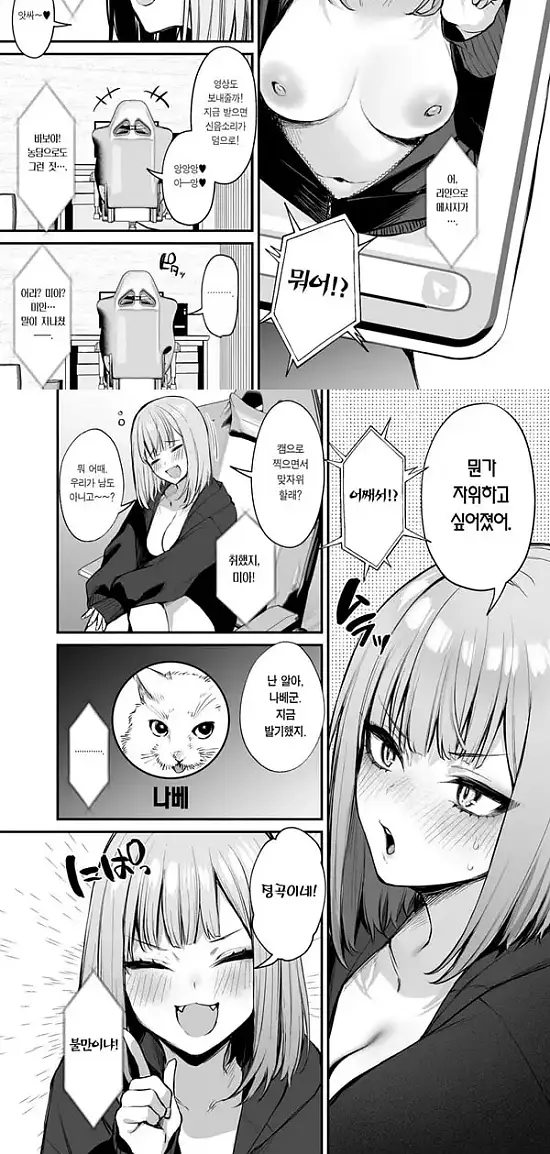 전남친이랑은 경험 못한 섹스 해봐도 되나요 - 1