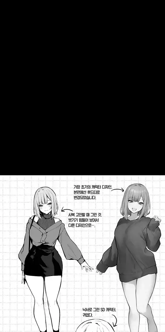 전남친이랑은 경험 못한 섹스 해봐도 되나요 - 2