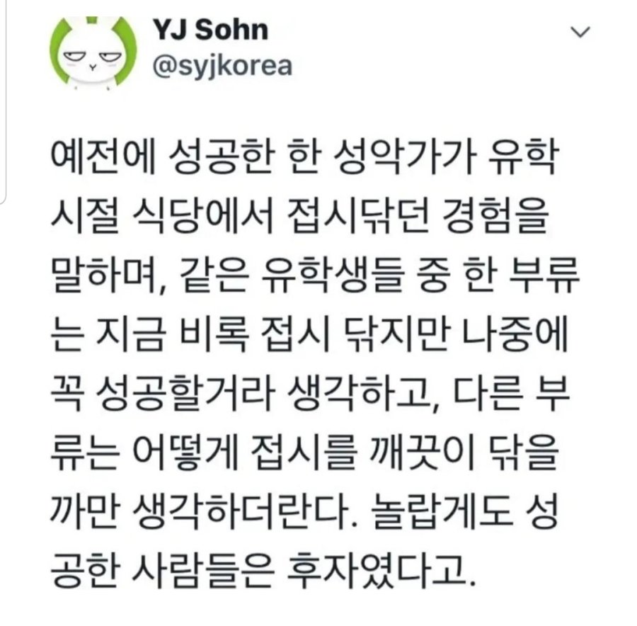 성공하는 사람들의 특징.