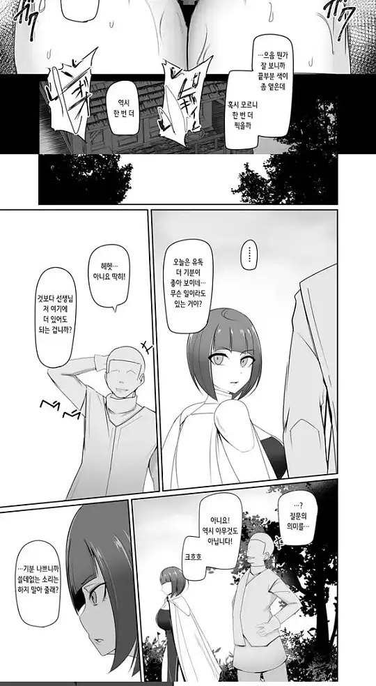 지배 각인 1