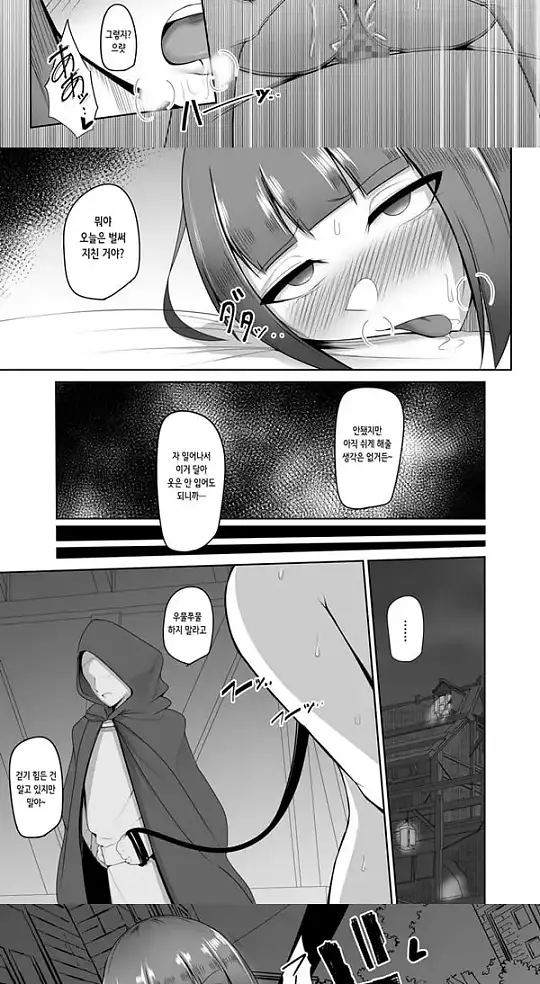 지배 각인 2