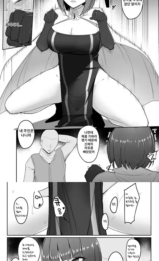지배 각인 3