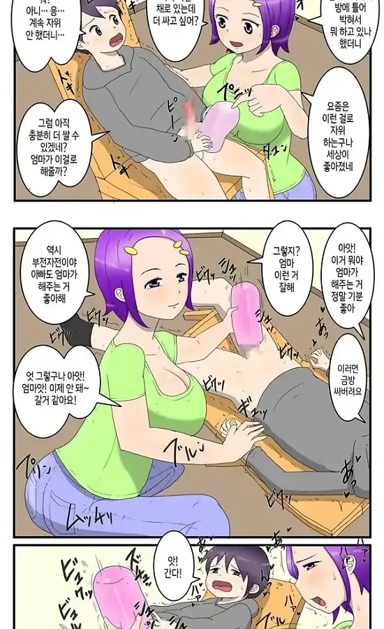 나와 엄마와의 오나홀 계약 - 1