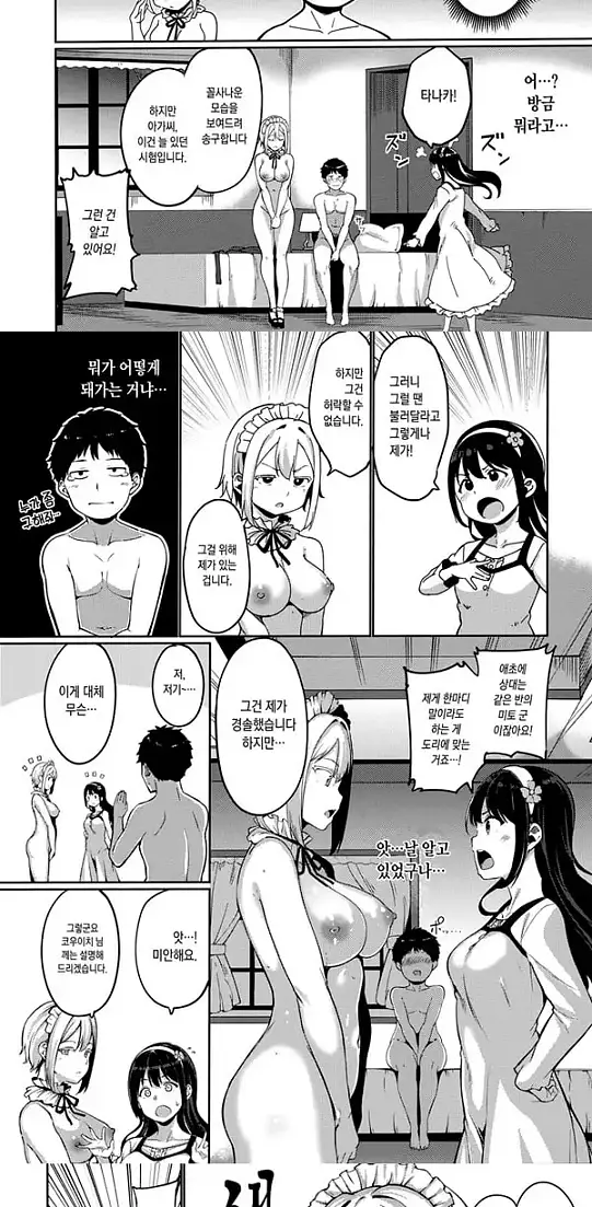 멜티 리미트 - 4