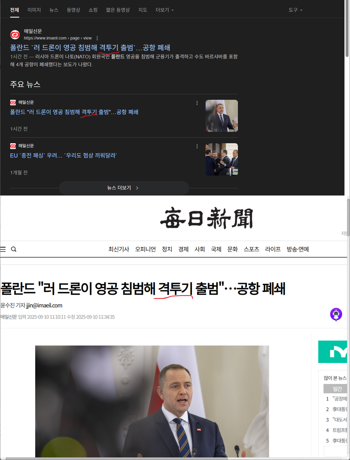 요즘 다른나라를 침공하면?
