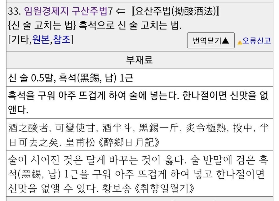 아아 동방의 로마가 또!