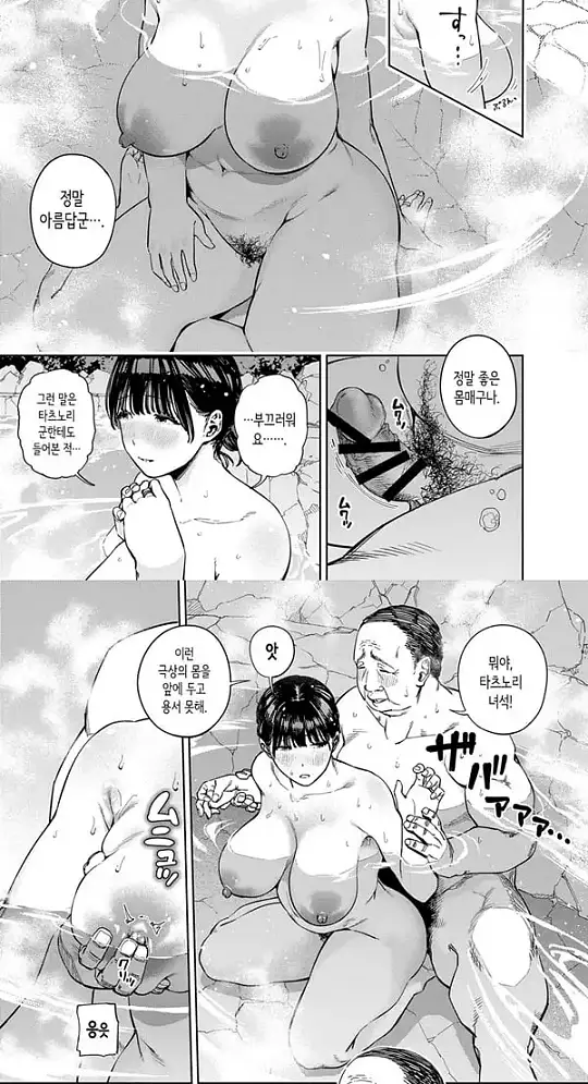 시아버지에게 안기는 아내 유이편 Ⅱ