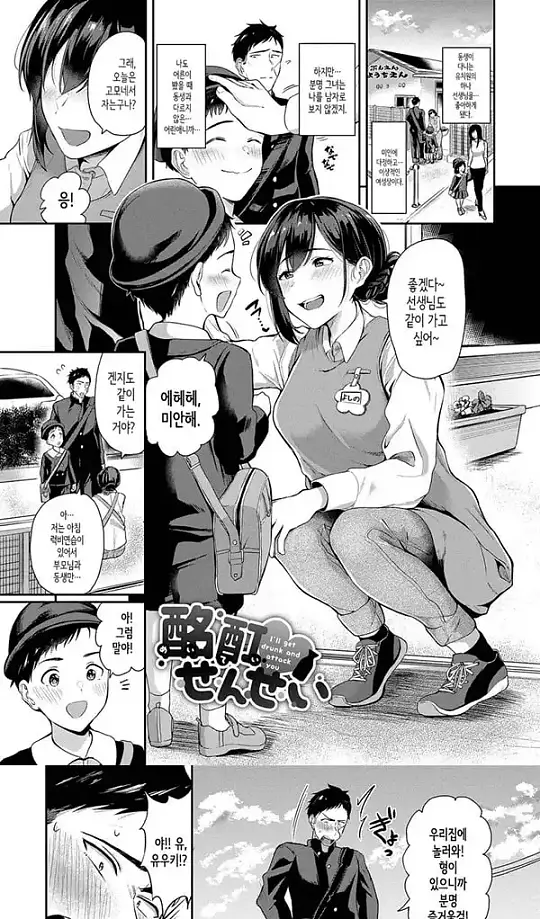 만취 선생님